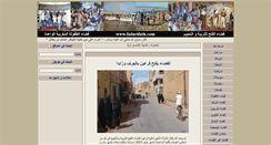 Desktop Screenshot of fadaelfath.com